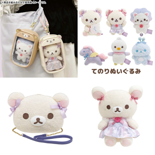 现货日本san-x轻松熊梦幻棉花糖世界毛绒手玉挂件公仔化妆包卡包