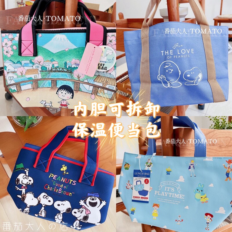 清仓日本正版史努比 樱桃小丸子玩具总动员两用隔温便当包手拎包