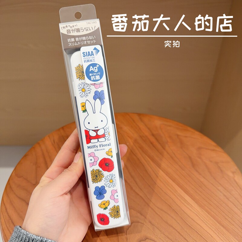 现货!日本制造米菲绝版花朵图案卡通可爱便携筷子勺叉餐具套盒