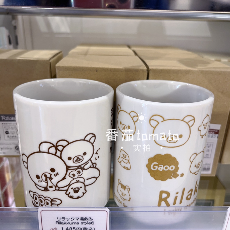 现货！日本制轻松熊限定周边卡通日式陶瓷汤吞 茶杯 220ml