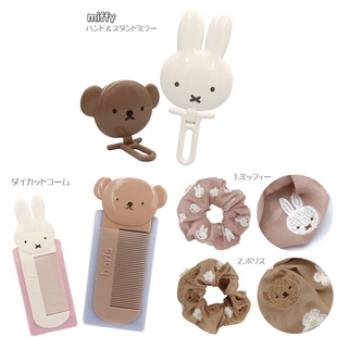 现货日本带回米菲boris熊限定卡通女生发圈 梳子镜子可爱头饰