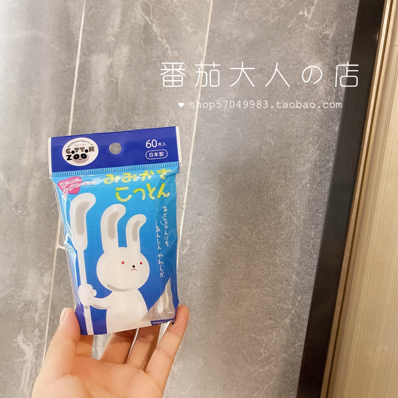 日本带回自用款幼儿儿童挖耳棉棉签棉棒 60枚入-封面