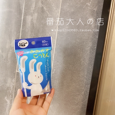 现货日本带回自用款60枚入棉签