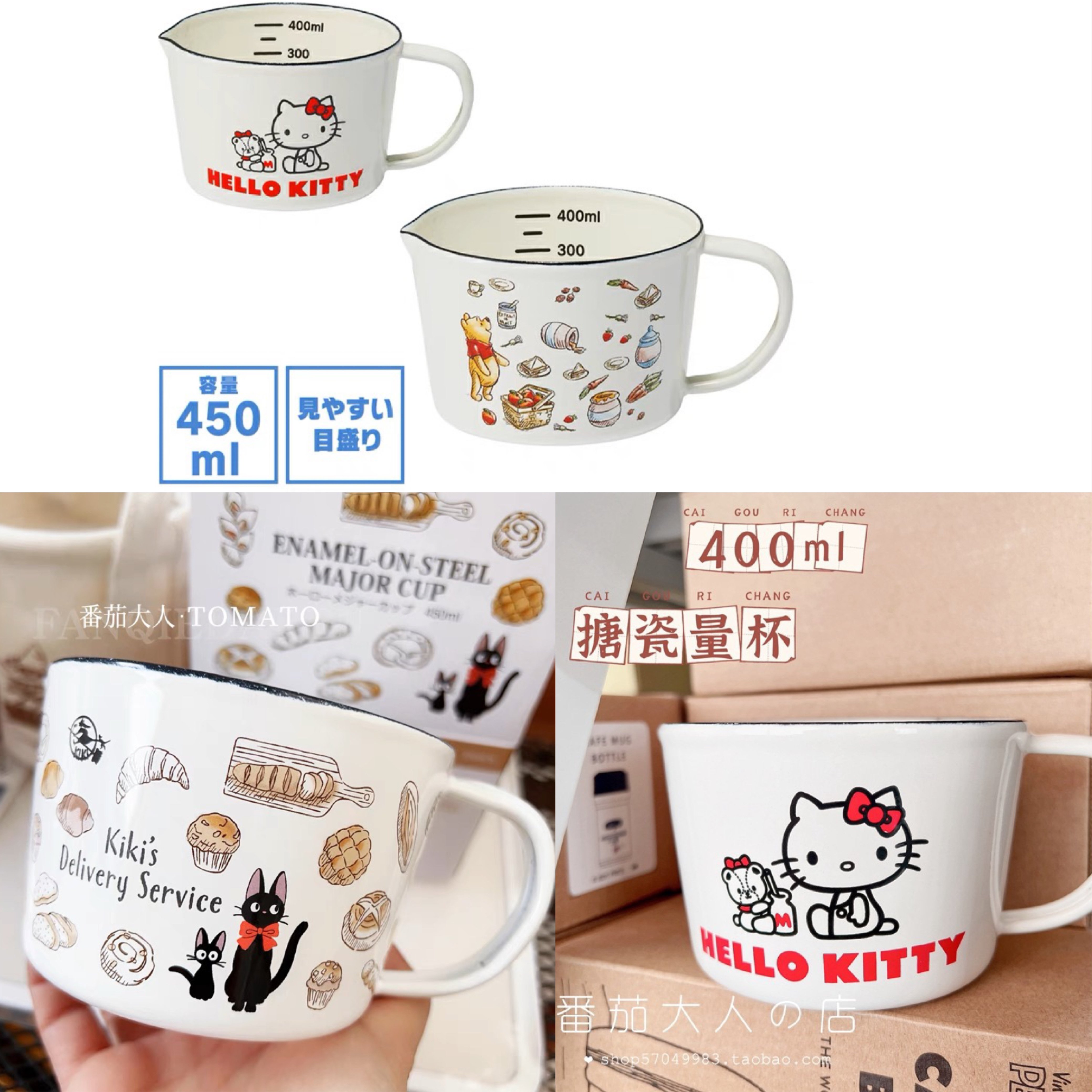 现货日本带回魔女宅急便黑猫吉吉限定珐琅搪瓷家用烘焙量杯