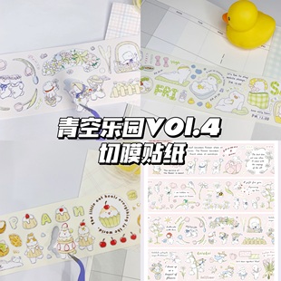 青空乐园VOL4模切贴纸卷贴纸春日与兔花与小熊面包与猫小熊日常