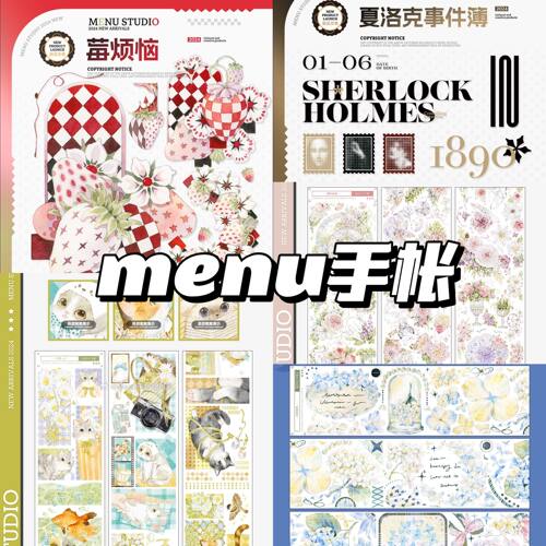 menu莓烦恼闲绣悠然一千零一日溯时庭间和纸pet贝壳光草莓棋盘格