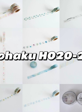 yohaku余白胶带元h020-029日本复古北海道和纸胶带雾面蜡纸盐系