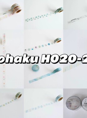 yohaku余白胶带元h020-029日本复古北海道和纸胶带雾面蜡纸盐系