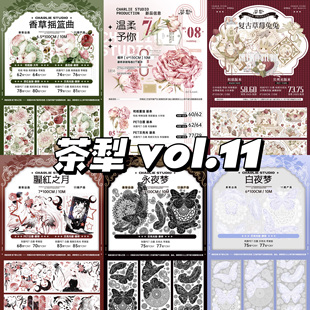 茶犁香草摇篮曲白夜梦永夜梦腥红之月温柔予你复古草莓兔兔水晶