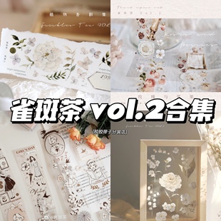 雀斑茶玫瑰与果酱铃兰奶绿青叶子恩莉尔的裙摆和纸雾亮面pet胶带