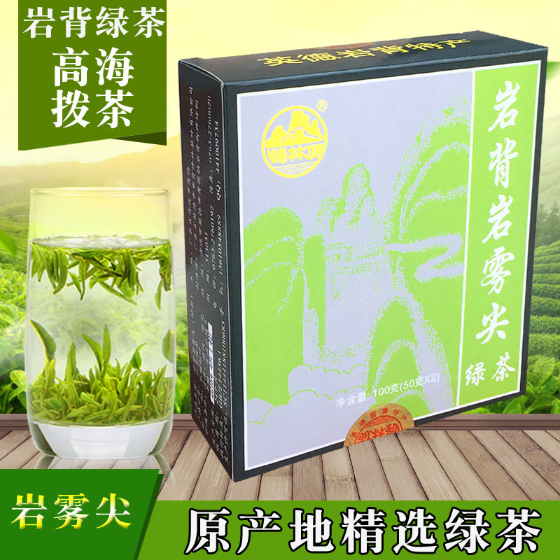 2025年新茶中国茗茶英德特产英德绿茶精品岩雾尖特价促销,茶,特色产区绿茶,淘宝优惠券,粉丝福利购,淘宝优惠卷