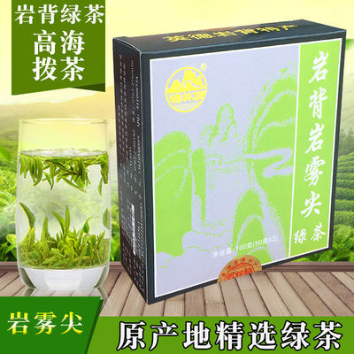 中国茗茶英德特产精品岩雾