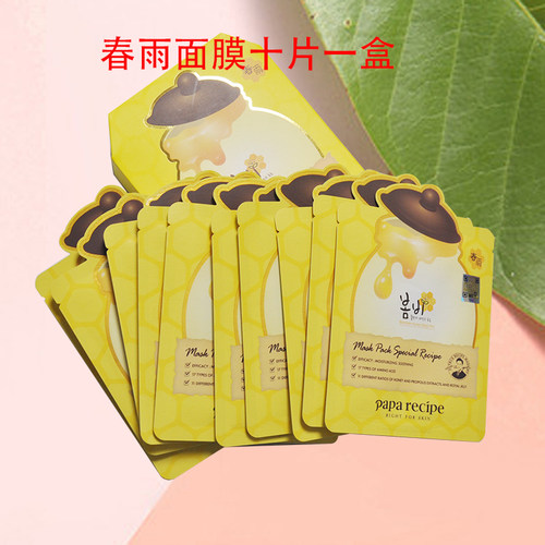 韩国进口paparecipe蜂蜜面膜