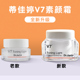 保湿 韩国原装 控油 蒂佳婷 V7维他命素颜霜懒人霜 正品 DR.jart
