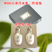 韩国正品 提拉紧致抗皱中样 天率丹乳25ml whoo后 天率丹水25ml
