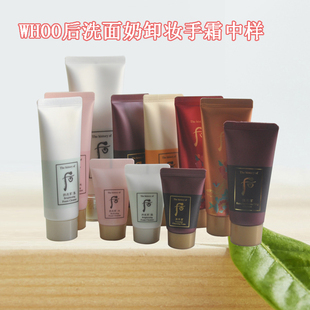 韩国whoo后拱辰享手霜中样天气丹水妍津率享美白洗面奶中小样