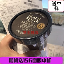 韩国skinfood思亲肤面膜大米/纯米/黑糖精华面膜亮白去角质210g