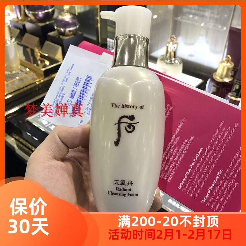 韩国专柜正品whoo/后 天气丹 华泫洁面洗面奶200ml