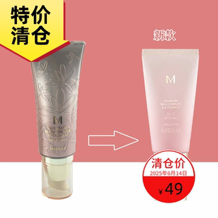 限量裸妝 臨期清倉 Missha謎尚花bb霜韓國正品 遮暇強(qiáng)提亮保濕 包郵
