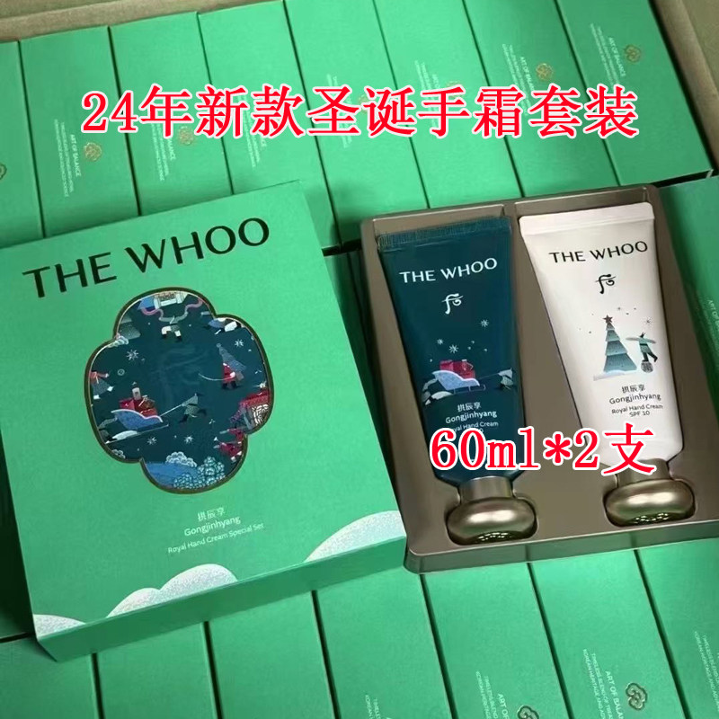 whoo后 拱辰享护手霜套装 滋润保湿抗皱防晒SPF10随身嫩肤不油腻