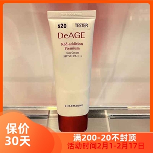 婵真保湿SPF50脸部50ML防辐射