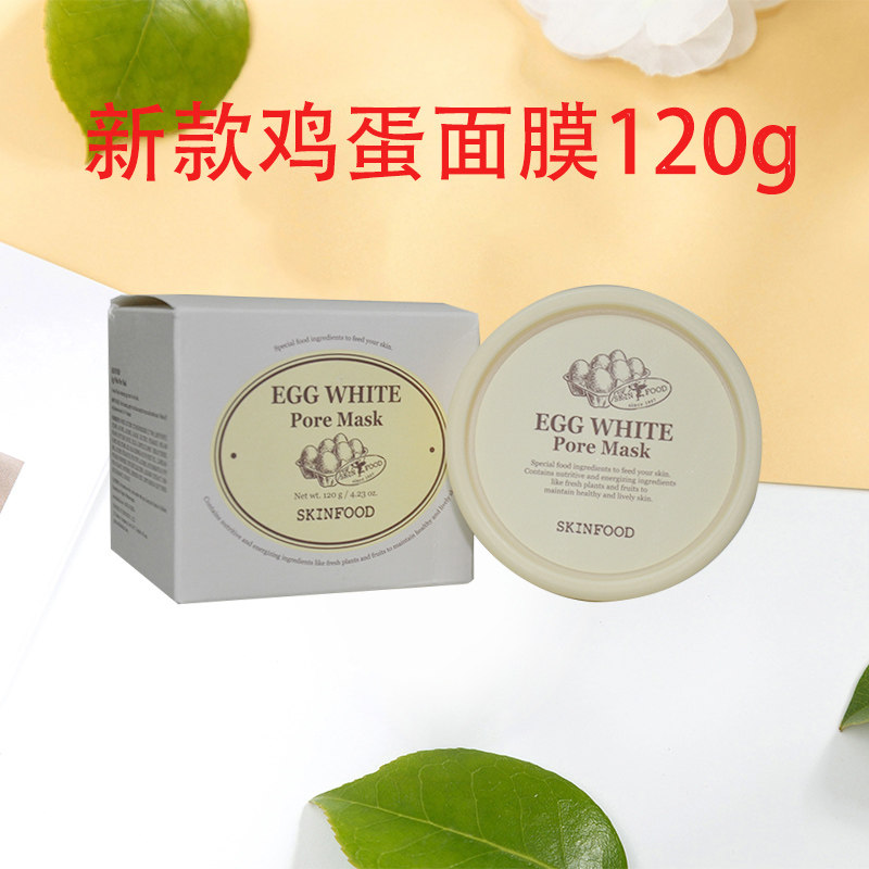 韩国skinfood思亲肤面膜白鸡蛋面膜鸡蛋水洗面膜毛孔清洁紧致120g