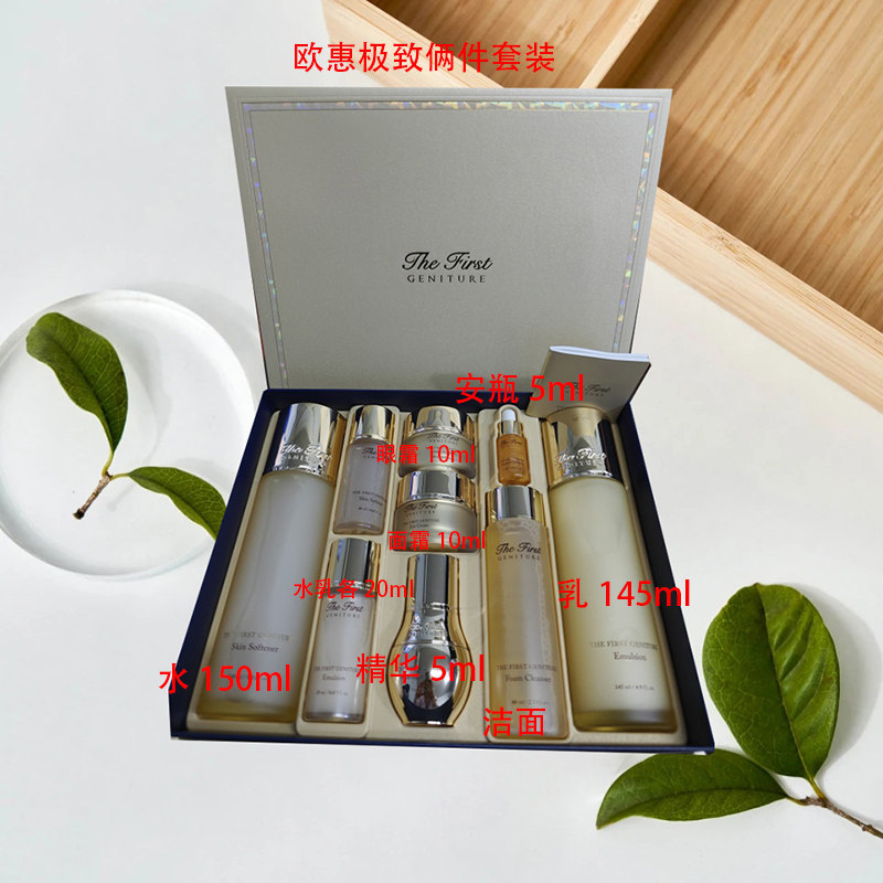 韩国欧蕙OHUI极致欧惠水乳两件套盒补水修颜修复套装