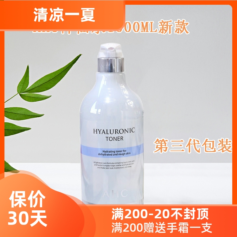 韩国AHC B5高效透明质酸玻尿酸补水保湿爽肤水1000ml 巨无霸