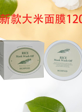 思亲肤大米水洗面膜补水120G