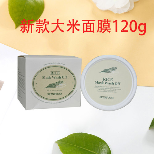 思亲肤大米水洗面膜补水120G