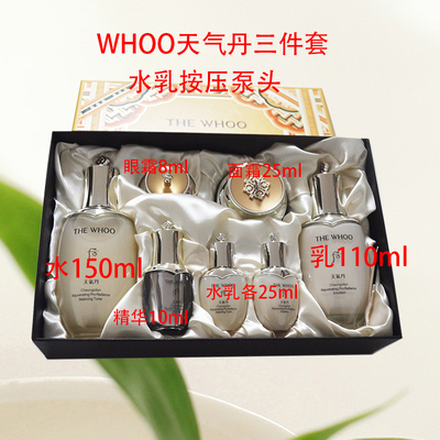WHOO后天气丹花献套盒水乳霜