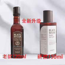 韩国skinfood思亲肤精华黑糖肌底精华黑糖精华素导入精华精华液