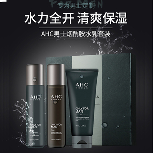 韩国AHC男士水乳三件套盒控油清爽套装去黑头深层清洁洗面