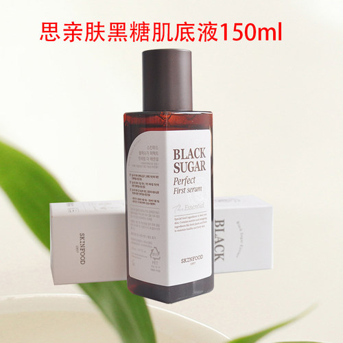 思亲肤黑糖光彩肌底精华液