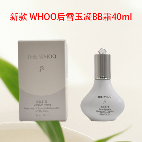 包邮韩国专柜正品bb霜雪提亮40ml
