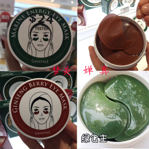 30对香蒲丽眼膜保湿补水