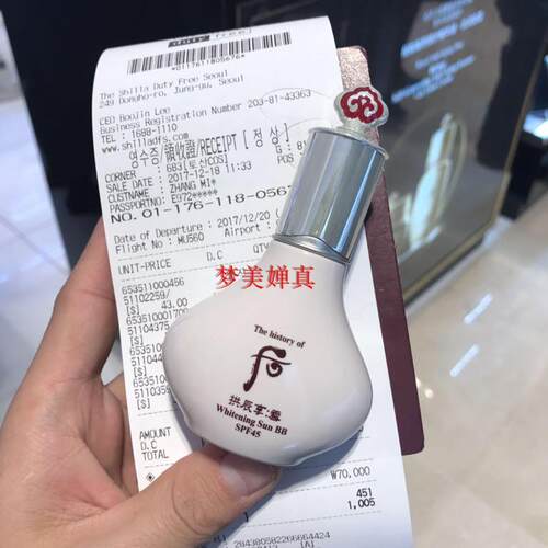 包邮韩国专柜正品bb霜雪提亮40ml