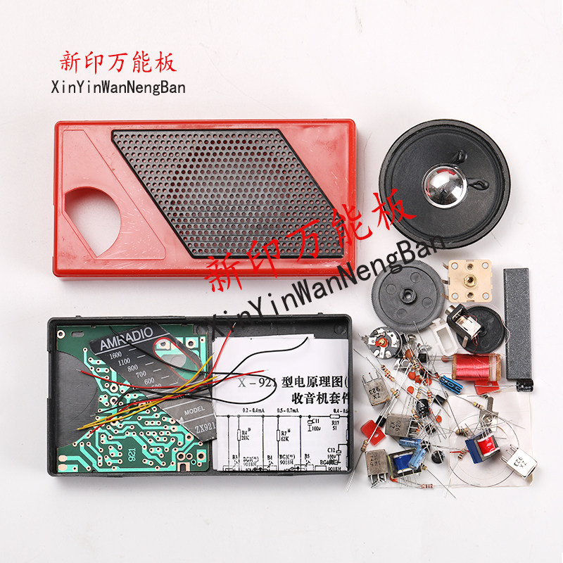 X921新款 型全硅八管超外差式收音机教学套件,电子元器件市场,PCB电路板/印刷线路板,淘宝优惠券,粉丝福利购,淘宝优惠卷