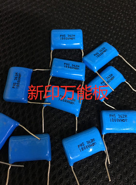 彩电逆程电容1800V362J CBB电容  10只=4元