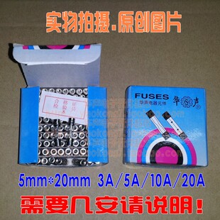 20A 15A 10A 250V 玻璃管保险丝1A