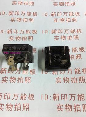 电焊机用高频快速整流全桥S25VB60单相220V整流桥25A/600V桥堆