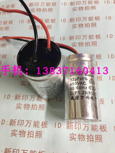 CBB60 450V12U洗衣机电容 12uf铝壳启动电容 洗衣机脱水电容