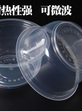 一次性碗塑料带盖圆形打包碗家用加厚饭碗不带盖结婚婚庆汤碗