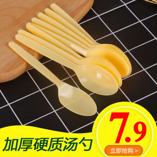 一次性勺子商用打包冰羹2000
