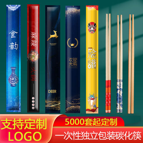 碳化筷支持定制LOGO高端定制竹筷
