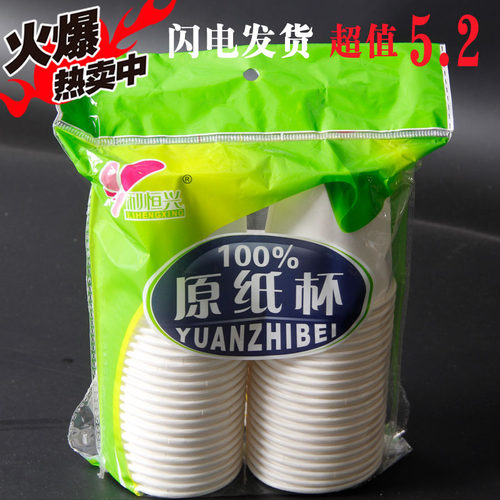 加厚商务办公整箱喝水饮用杯