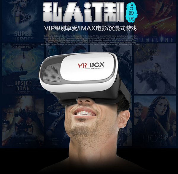 Lunettes VR ou 3D - Ref 1228300 Image 4