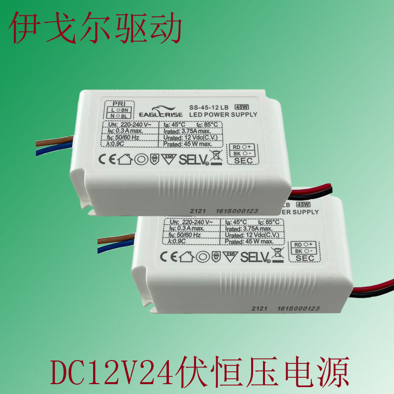 伊戈尔驱动led灯正品dc12v24伏恒压电源12w18w30瓦电子变压镇流器