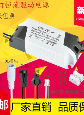led driver驱动电源镇流器筒灯射灯恒流变压器37102W24W36W吸顶灯