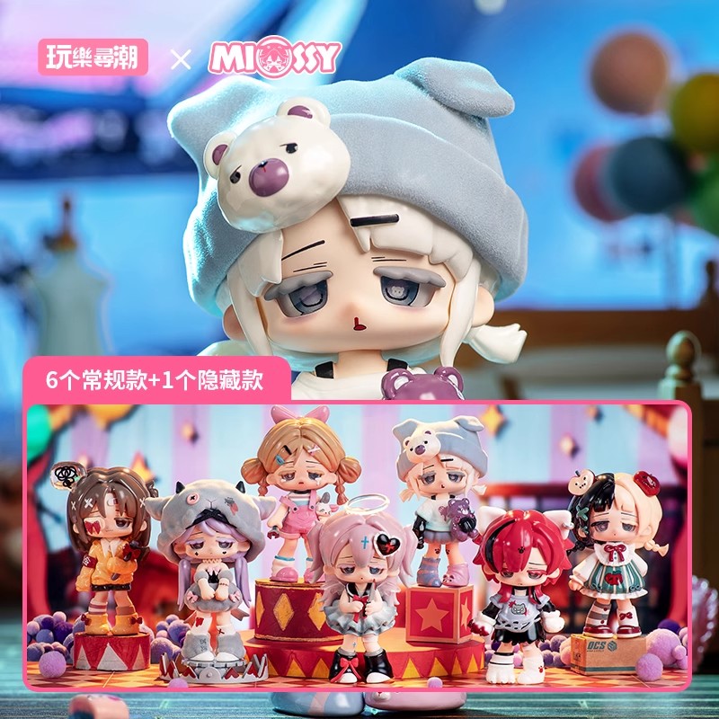 MISSY甜丧萝莉盲盒玩乐寻潮